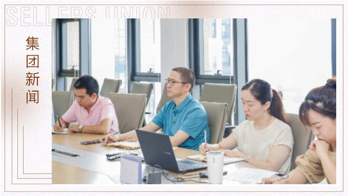 2021年集團(tuán)興趣社團(tuán)負(fù)責(zé)人工作會議順利召開