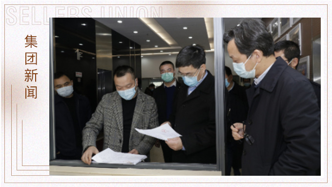金華市委書記陳龍來賽爾集團(tuán)調(diào)研