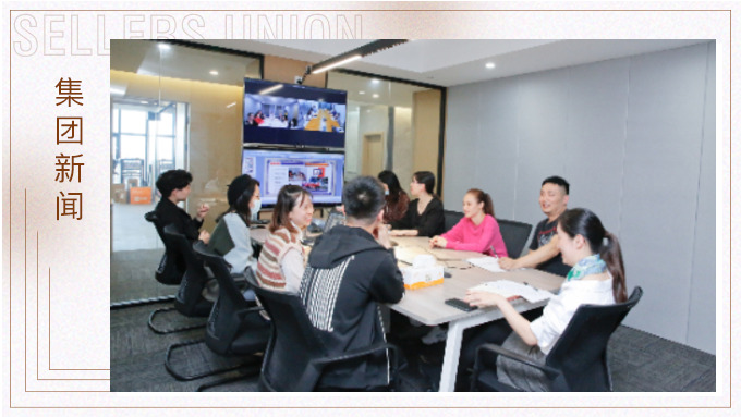 集團(tuán)召開2019-2020社團(tuán)交流暨優(yōu)秀社長表彰會(huì)
