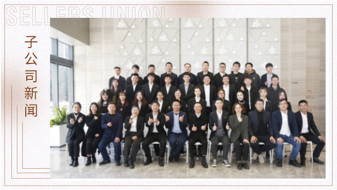 舊朝歲月隨風逝，新載希望翹首來——記優(yōu)資2022年會