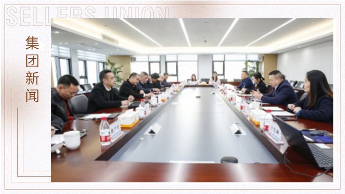 麗水市委統(tǒng)戰(zhàn)部副部長、工商聯(lián)黨組書記羅葉中等一行深入賽爾集團調(diào)研