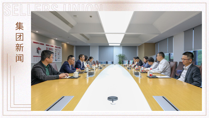 浙商銀行領(lǐng)導一行深入賽爾集團調(diào)研，推動企業(yè)合作與共贏發(fā)展