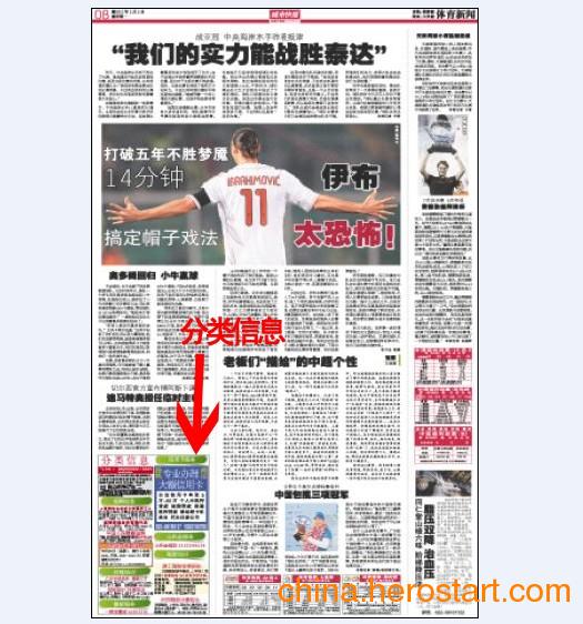 供應(yīng)城市快報(bào)分類(lèi)信息廣告發(fā)布中心——精準(zhǔn)觸達(dá)，高效傳播