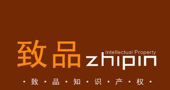成都商標(biāo)注冊(cè)、版權(quán)申請(qǐng)與專利代理——為您提供專業(yè)高效的知識(shí)產(chǎn)權(quán)服務(wù)