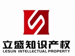 代理福建省著名商標(biāo) 一站式知識(shí)產(chǎn)權(quán)服務(wù)專(zhuān)家