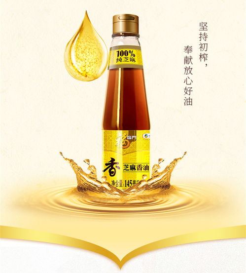 福臨門純芝麻香油145ml禮盒裝 廚房中的黃金液體，涼拌火鍋兩相宜